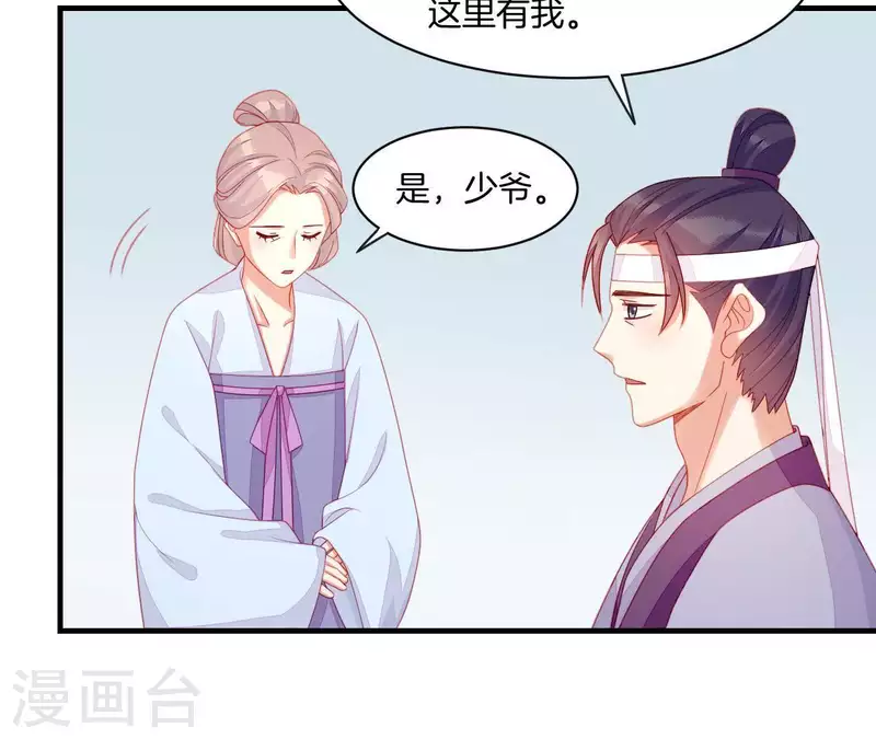 仗势撩人韩漫全集-第39话 是他！无删减无遮挡章节图片 