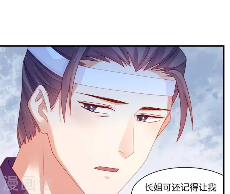 仗势撩人韩漫全集-第39话 是他！无删减无遮挡章节图片 