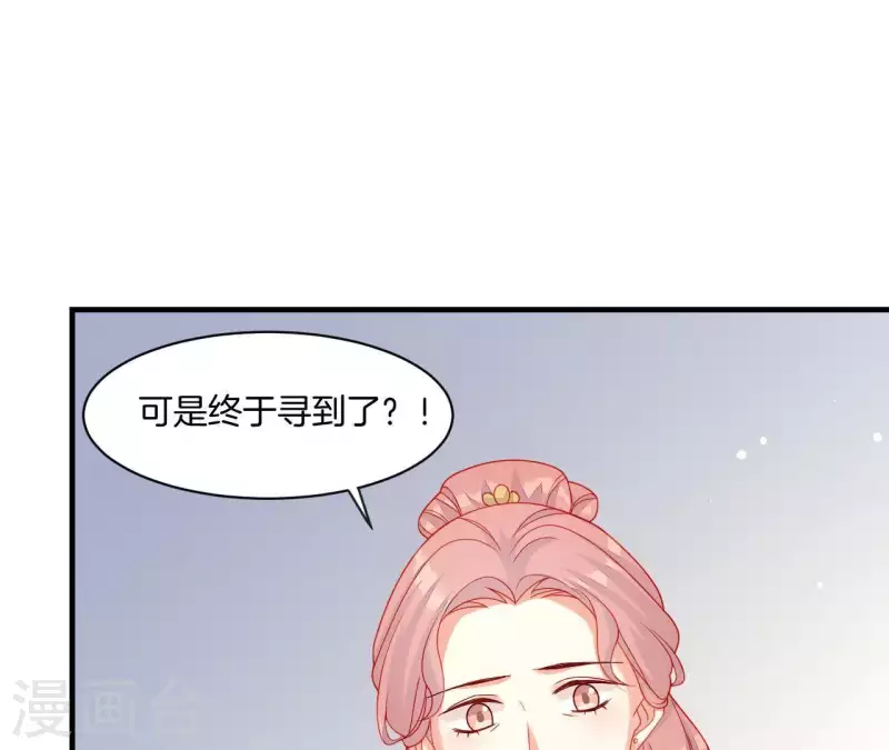 仗势撩人韩漫全集-第39话 是他！无删减无遮挡章节图片 