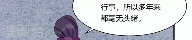 仗势撩人韩漫全集-第39话 是他！无删减无遮挡章节图片 