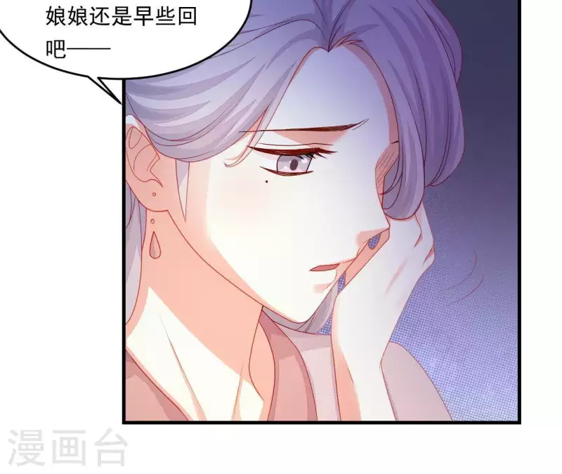 仗势撩人韩漫全集-第40话 拉钩无删减无遮挡章节图片 