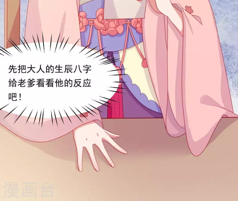 仗势撩人韩漫全集-第40话 拉钩无删减无遮挡章节图片 