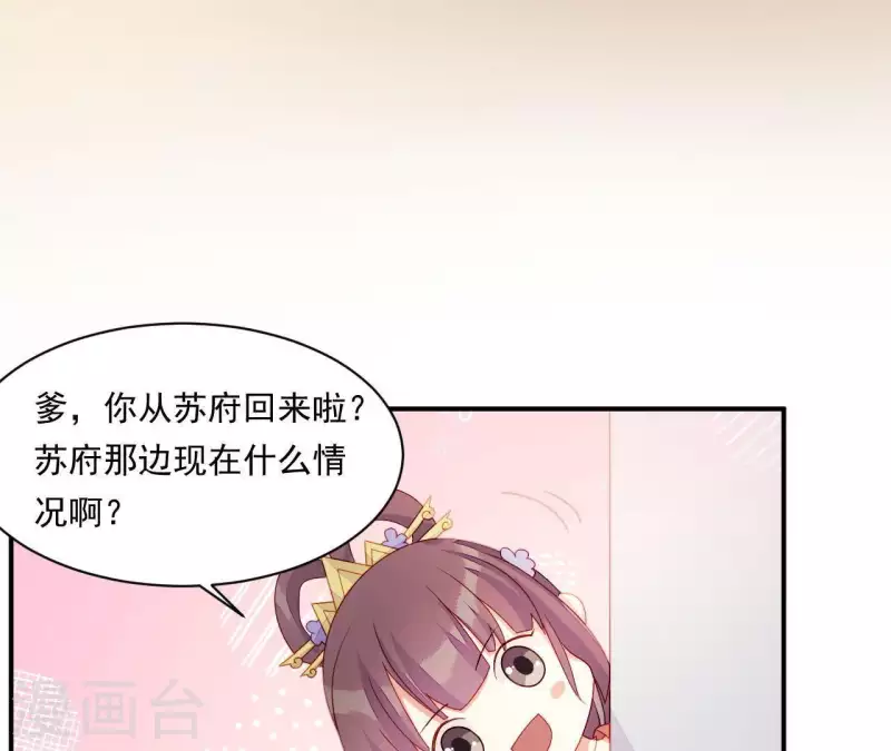 仗势撩人韩漫全集-第40话 拉钩无删减无遮挡章节图片 
