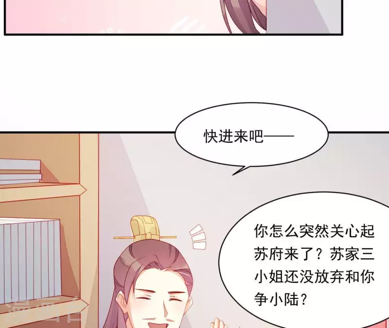仗势撩人韩漫全集-第40话 拉钩无删减无遮挡章节图片 