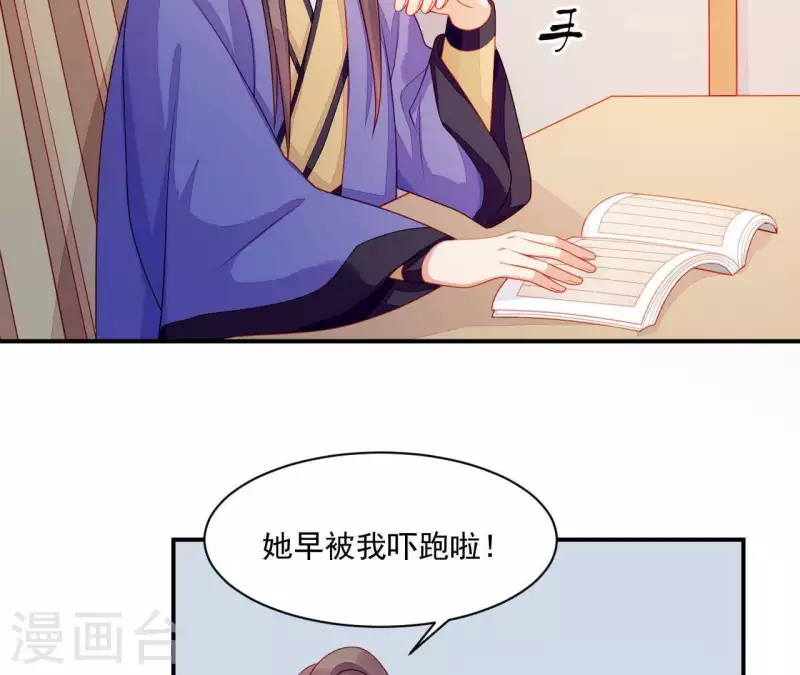 仗势撩人韩漫全集-第40话 拉钩无删减无遮挡章节图片 