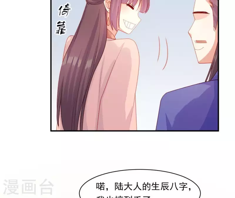 仗势撩人韩漫全集-第40话 拉钩无删减无遮挡章节图片 