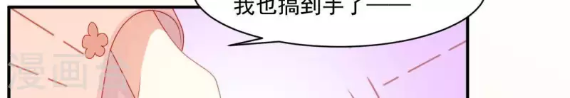 仗势撩人韩漫全集-第40话 拉钩无删减无遮挡章节图片 