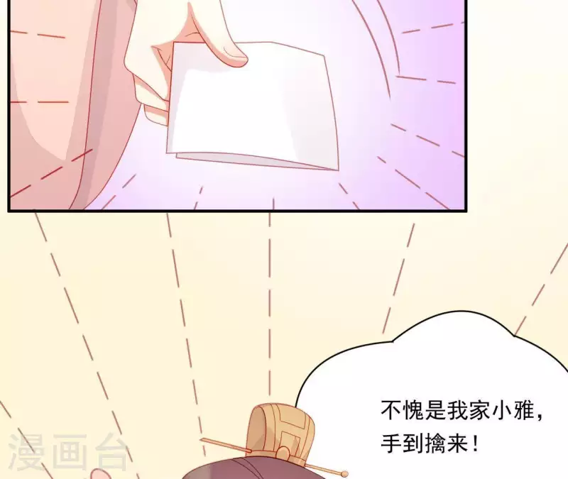 仗势撩人韩漫全集-第40话 拉钩无删减无遮挡章节图片 