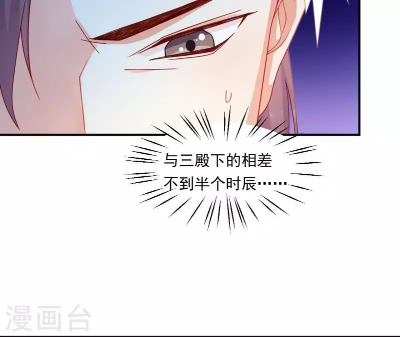 仗势撩人韩漫全集-第40话 拉钩无删减无遮挡章节图片 