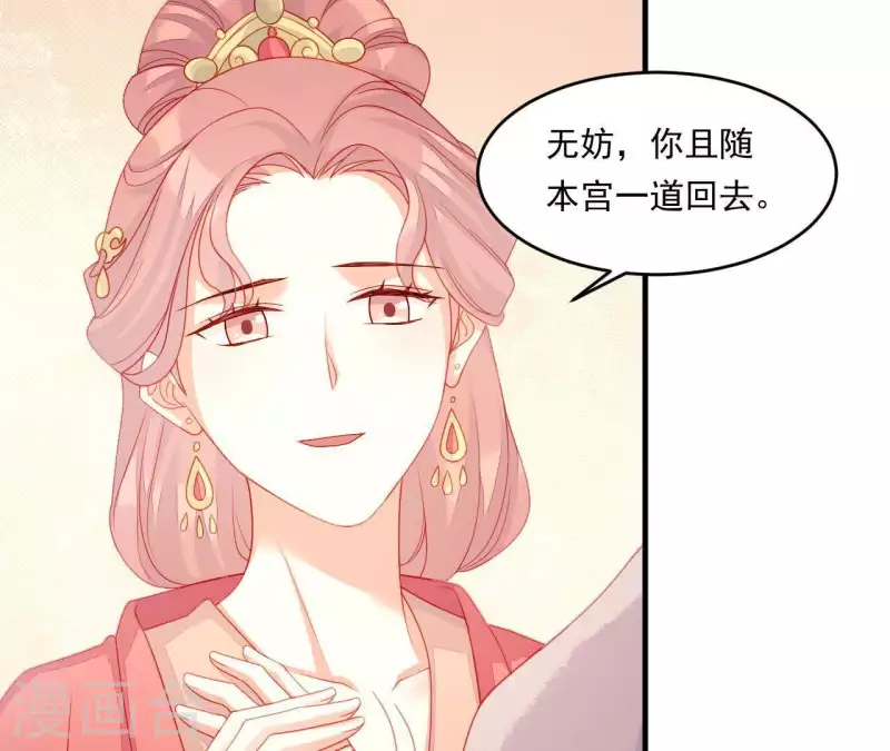 仗势撩人韩漫全集-第40话 拉钩无删减无遮挡章节图片 