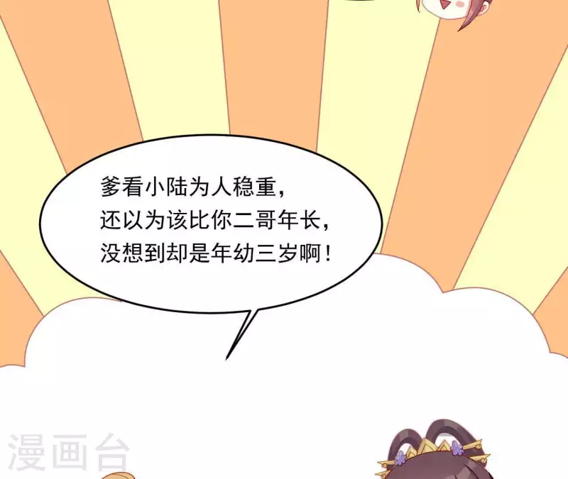 仗势撩人韩漫全集-第40话 拉钩无删减无遮挡章节图片 