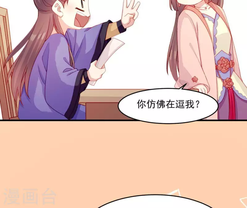 仗势撩人韩漫全集-第40话 拉钩无删减无遮挡章节图片 