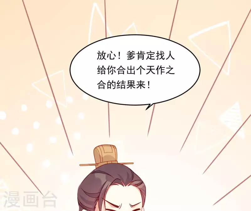 仗势撩人韩漫全集-第40话 拉钩无删减无遮挡章节图片 