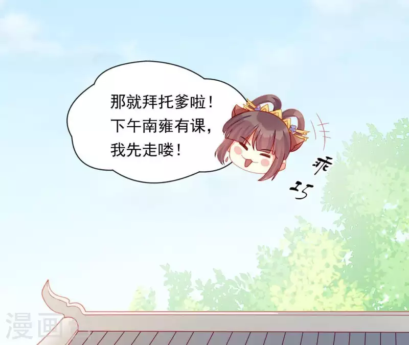 仗势撩人韩漫全集-第40话 拉钩无删减无遮挡章节图片 