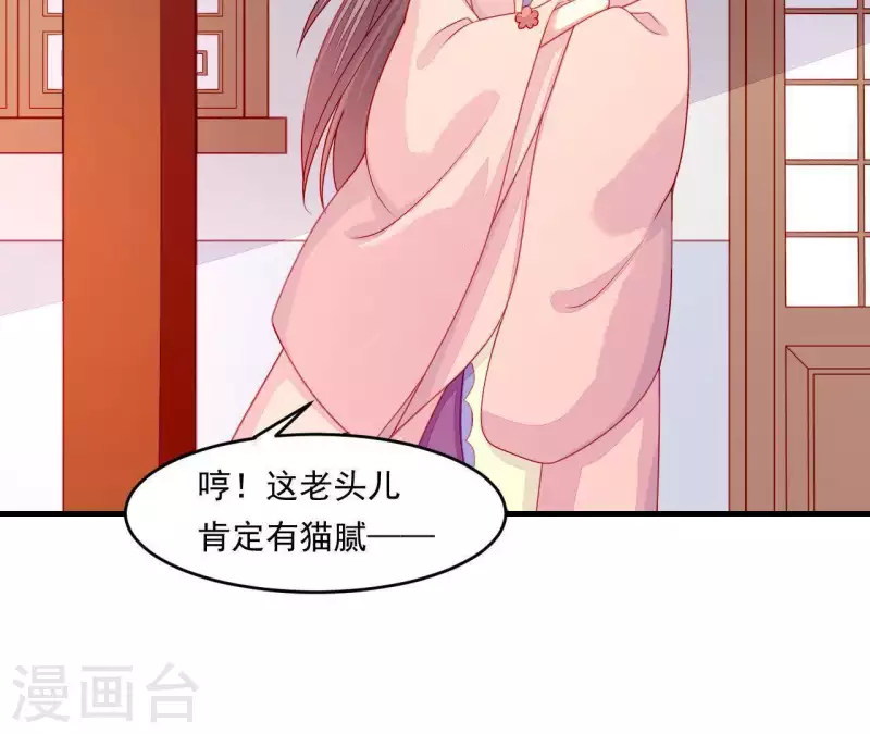 仗势撩人韩漫全集-第40话 拉钩无删减无遮挡章节图片 