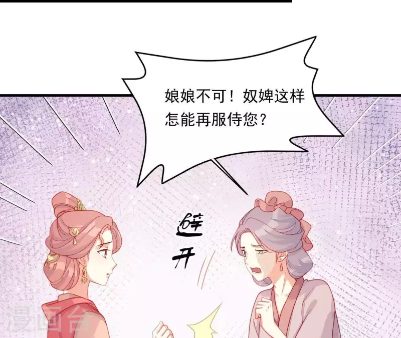 仗势撩人韩漫全集-第40话 拉钩无删减无遮挡章节图片 