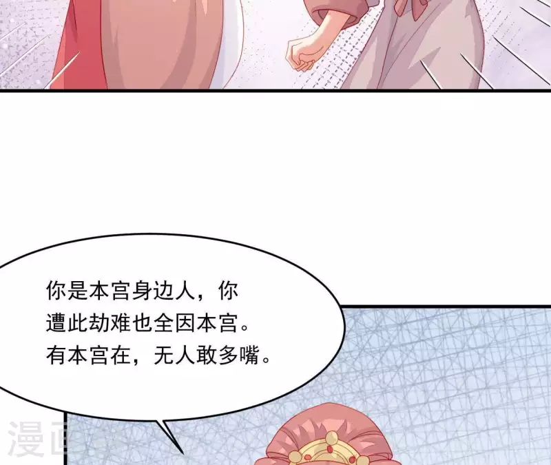 仗势撩人韩漫全集-第40话 拉钩无删减无遮挡章节图片 