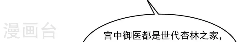仗势撩人韩漫全集-第40话 拉钩无删减无遮挡章节图片 