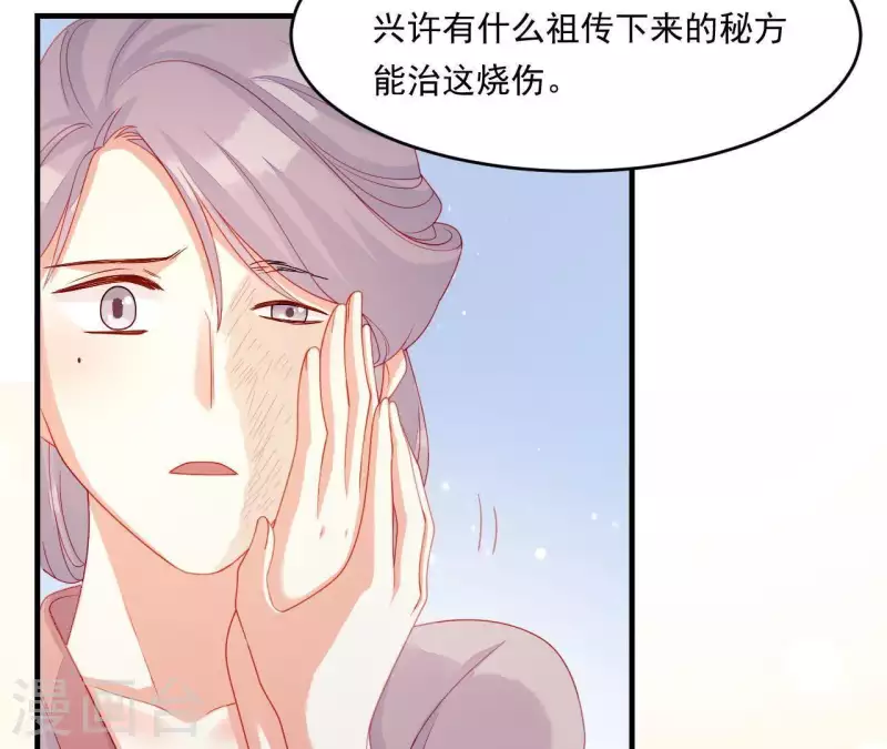 仗势撩人韩漫全集-第40话 拉钩无删减无遮挡章节图片 