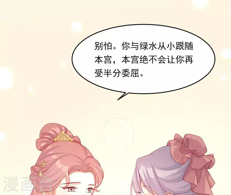 仗势撩人韩漫全集-第40话 拉钩无删减无遮挡章节图片 