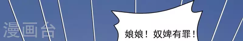 仗势撩人韩漫全集-第40话 拉钩无删减无遮挡章节图片 