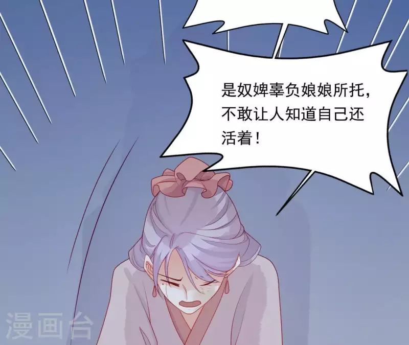 仗势撩人韩漫全集-第40话 拉钩无删减无遮挡章节图片 
