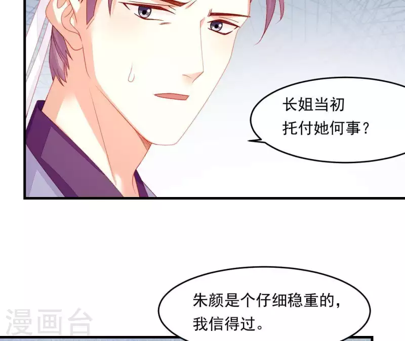 仗势撩人韩漫全集-第40话 拉钩无删减无遮挡章节图片 