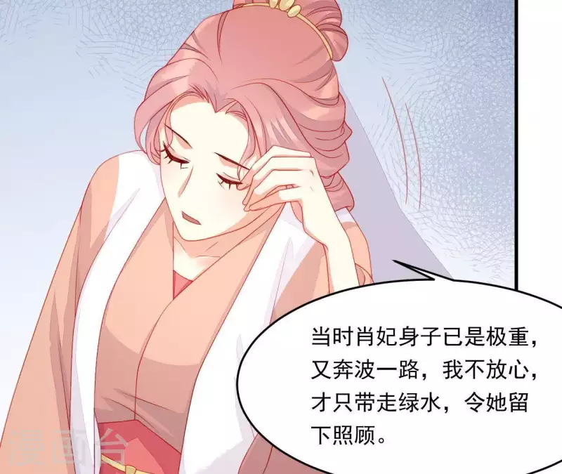 仗势撩人韩漫全集-第40话 拉钩无删减无遮挡章节图片 