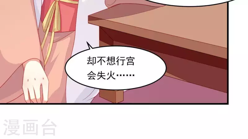 仗势撩人韩漫全集-第40话 拉钩无删减无遮挡章节图片 