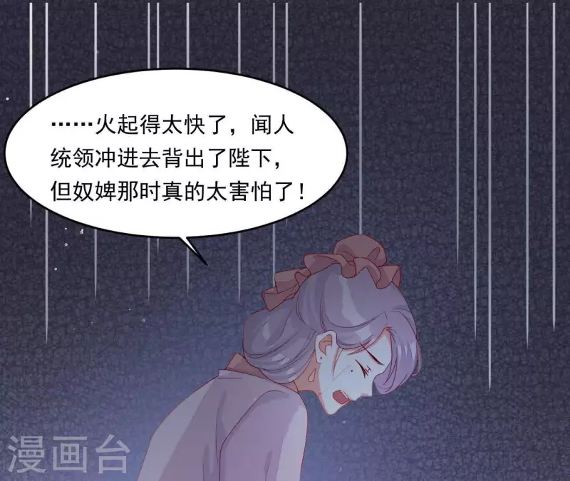 仗势撩人韩漫全集-第40话 拉钩无删减无遮挡章节图片 