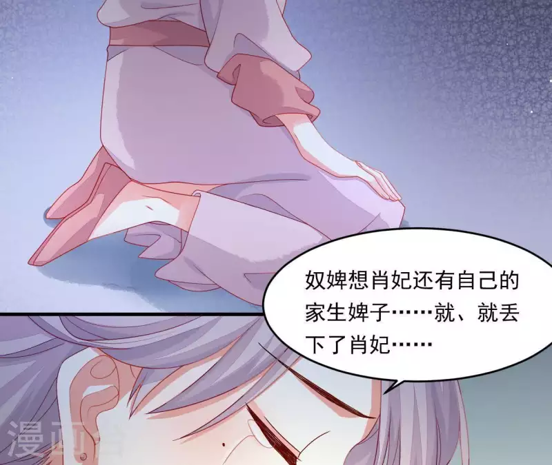 仗势撩人韩漫全集-第40话 拉钩无删减无遮挡章节图片 