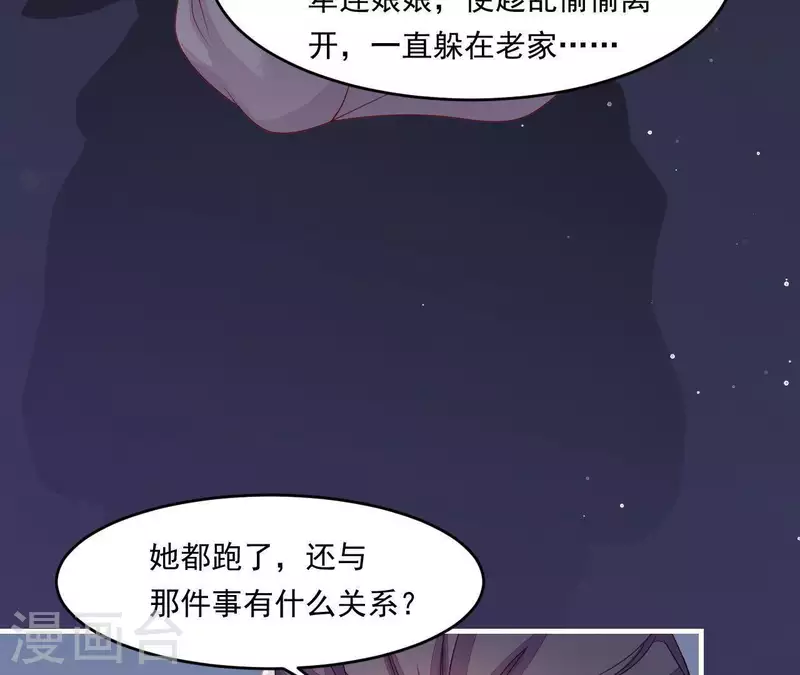 仗势撩人韩漫全集-第40话 拉钩无删减无遮挡章节图片 
