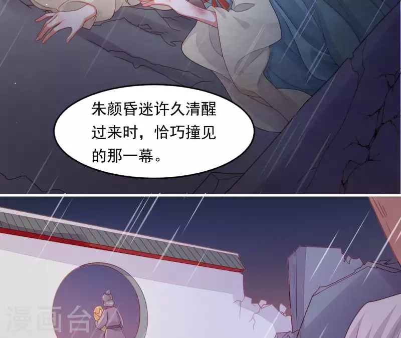 仗势撩人韩漫全集-第40话 拉钩无删减无遮挡章节图片 