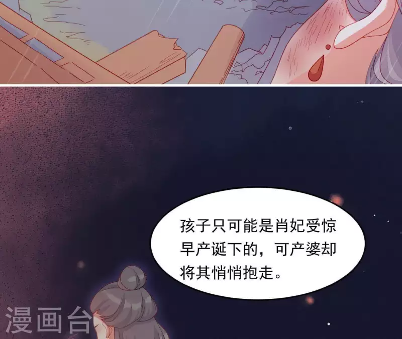 仗势撩人韩漫全集-第40话 拉钩无删减无遮挡章节图片 