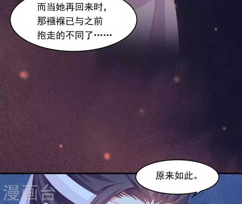 仗势撩人韩漫全集-第40话 拉钩无删减无遮挡章节图片 