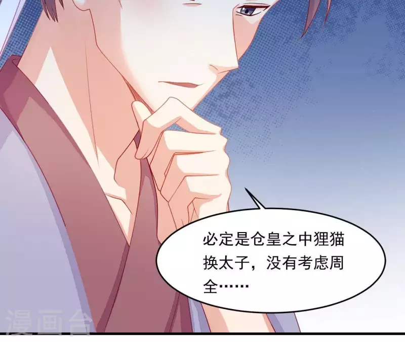仗势撩人韩漫全集-第40话 拉钩无删减无遮挡章节图片 