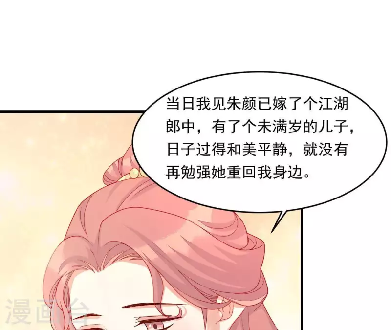 仗势撩人韩漫全集-第40话 拉钩无删减无遮挡章节图片 