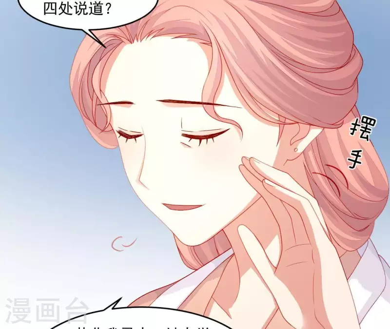 仗势撩人韩漫全集-第40话 拉钩无删减无遮挡章节图片 