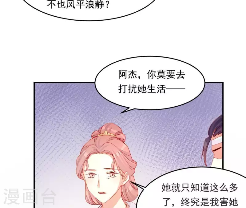 仗势撩人韩漫全集-第40话 拉钩无删减无遮挡章节图片 