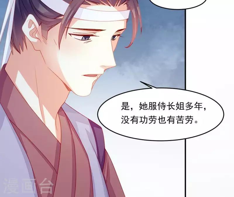 仗势撩人韩漫全集-第40话 拉钩无删减无遮挡章节图片 