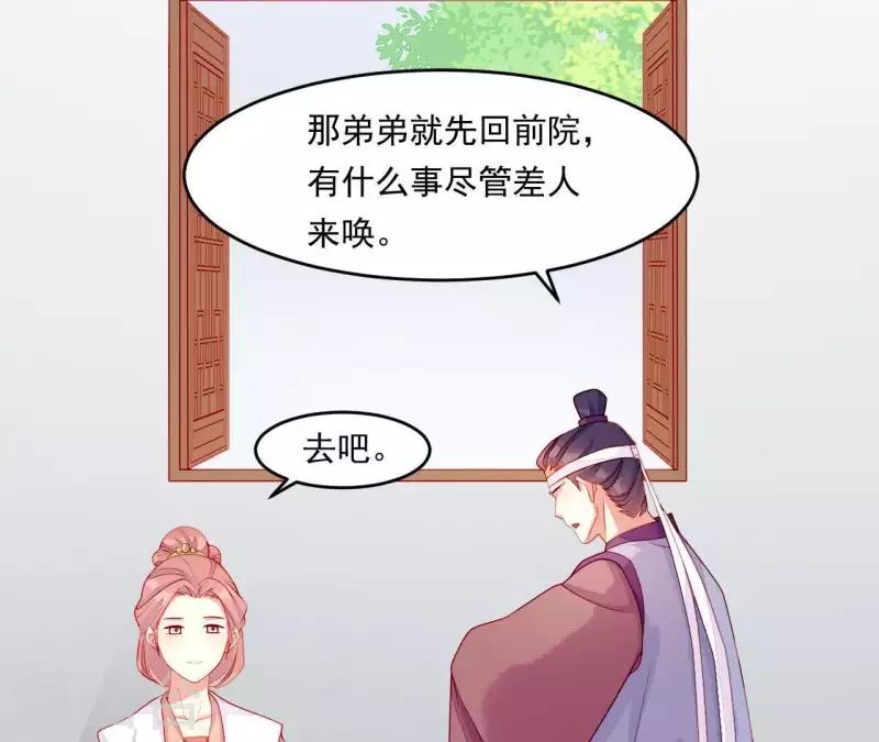 仗势撩人韩漫全集-第40话 拉钩无删减无遮挡章节图片 