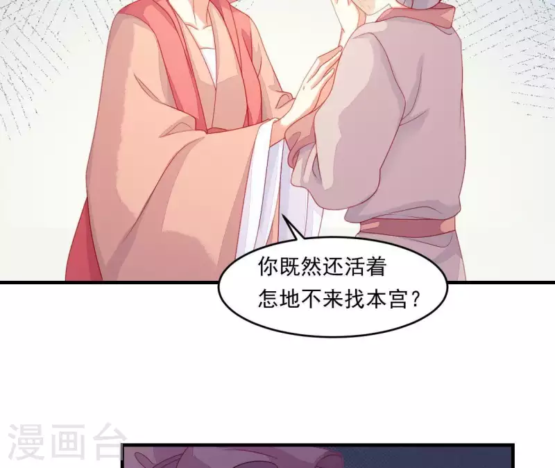仗势撩人韩漫全集-第40话 拉钩无删减无遮挡章节图片 
