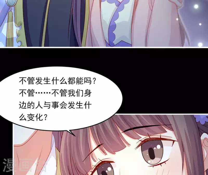 仗势撩人韩漫全集-第40话 拉钩无删减无遮挡章节图片 