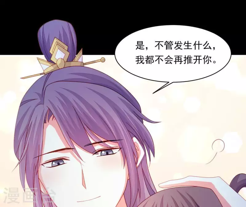 仗势撩人韩漫全集-第40话 拉钩无删减无遮挡章节图片 