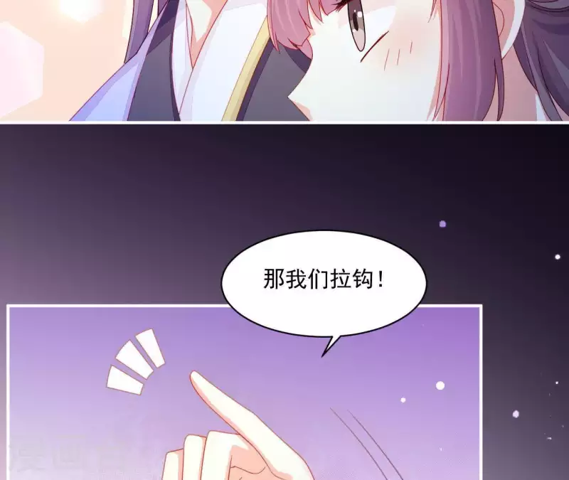 仗势撩人韩漫全集-第40话 拉钩无删减无遮挡章节图片 