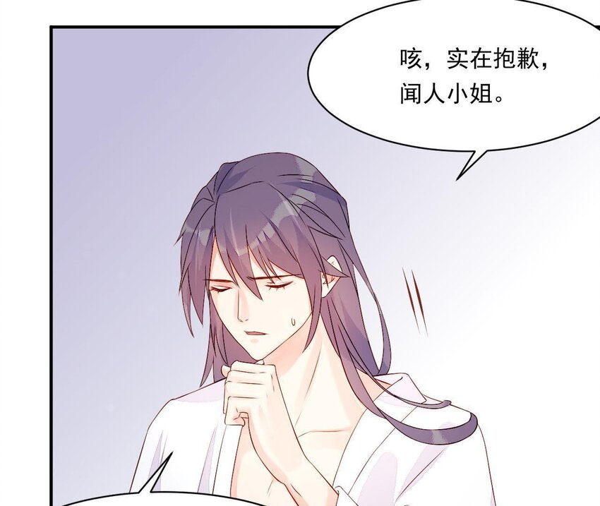 仗势撩人韩漫全集-5 第4话 非礼勿视！无删减无遮挡章节图片 