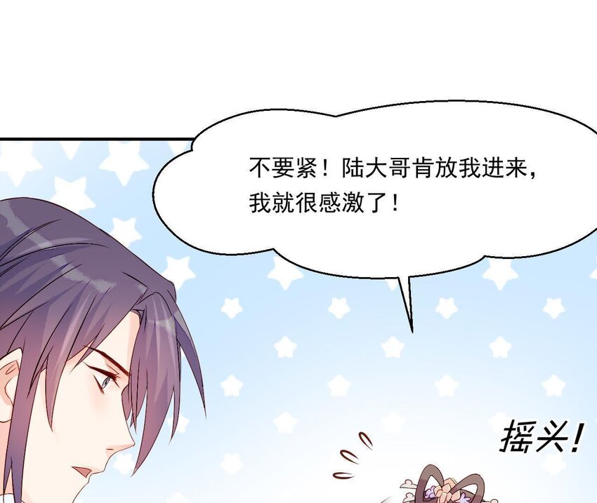 仗势撩人韩漫全集-5 第4话 非礼勿视！无删减无遮挡章节图片 