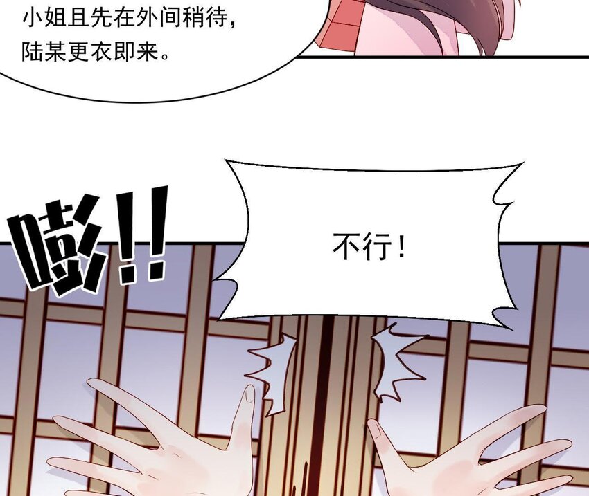 仗势撩人韩漫全集-5 第4话 非礼勿视！无删减无遮挡章节图片 