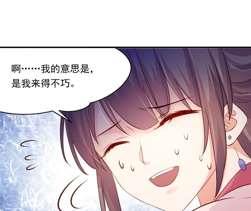 仗势撩人韩漫全集-5 第4话 非礼勿视！无删减无遮挡章节图片 