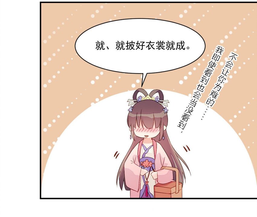 仗势撩人韩漫全集-5 第4话 非礼勿视！无删减无遮挡章节图片 